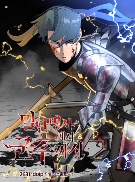 Becoming the Monarch cover