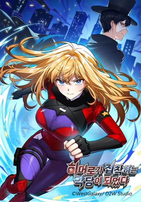 I Became the Villain the Hero Is Obsessed With cover