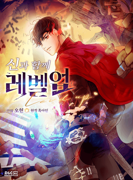 Level Up with the Gods cover
