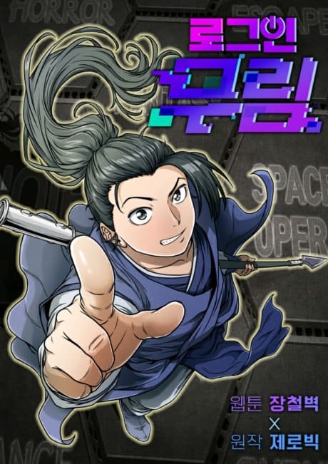 Log-in Murim cover