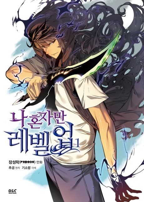 Solo Leveling cover