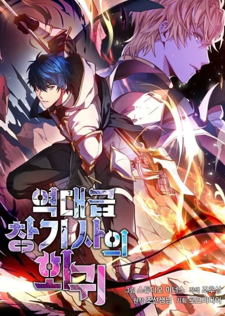 The Legendary Spearman Returns cover