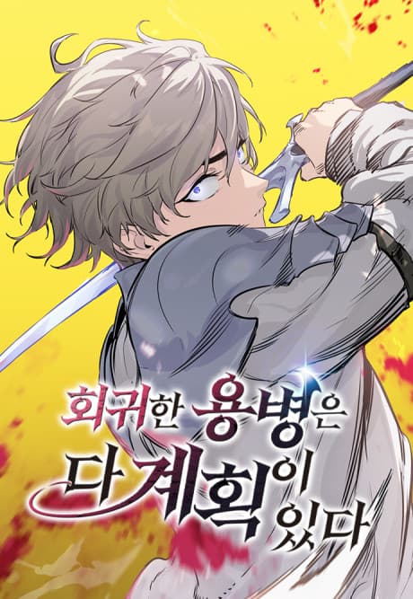 The Regressed Mercenary Has a Plan cover