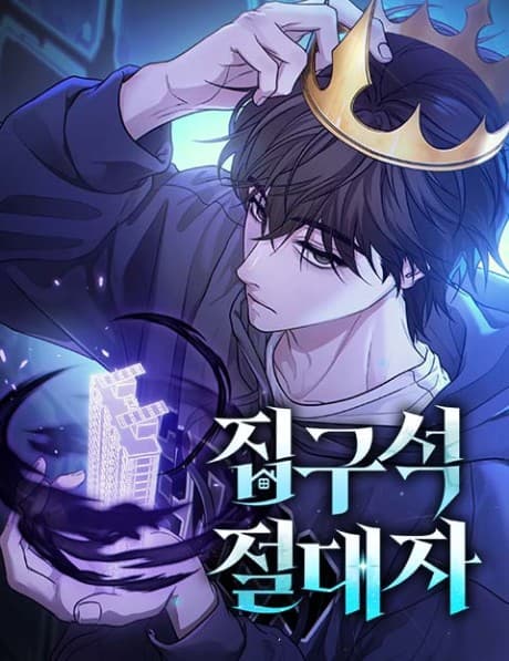 Ultimate Shut-in cover