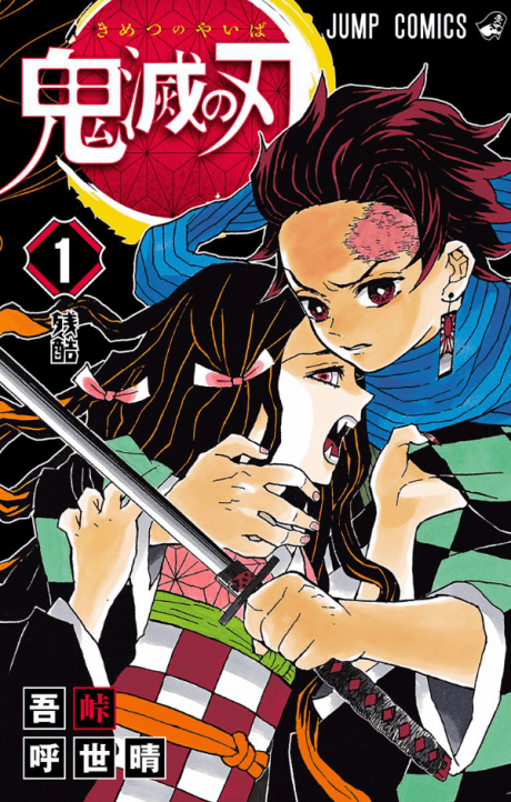 Demon Slayer: Kimetsu no Yaiba cover